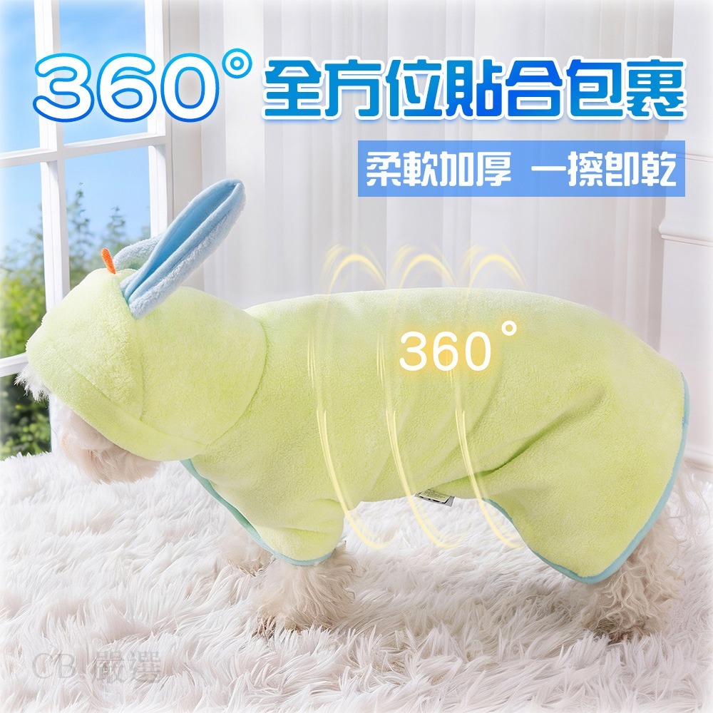 寵物連帽浴巾 寵物毛巾 寵物吸水毛巾 寵物浴巾 速乾吸水巾 吸水浴巾 乾髮毛巾 寵物毛毯 狗浴巾 美容浴巾 快乾毛巾-細節圖2
