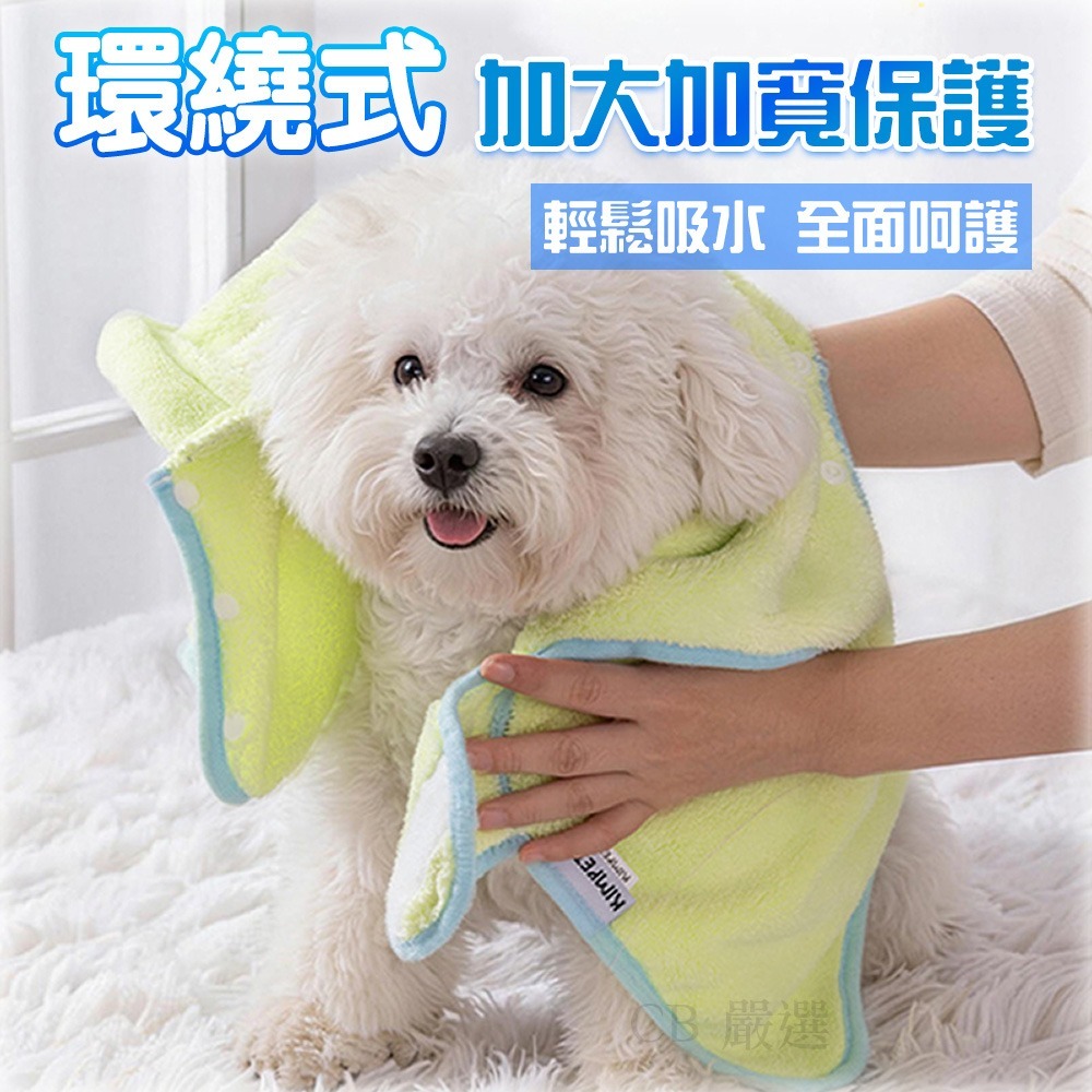 寵物連帽浴巾 寵物毛巾 寵物吸水毛巾 寵物浴巾 速乾吸水巾 吸水浴巾 乾髮毛巾 寵物毛毯 狗浴巾 美容浴巾 快乾毛巾-細節圖3