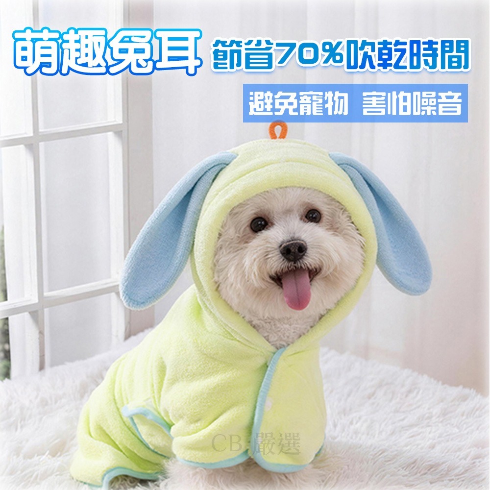 寵物連帽浴巾 寵物毛巾 寵物吸水毛巾 寵物浴巾 速乾吸水巾 吸水浴巾 乾髮毛巾 寵物毛毯 狗浴巾 美容浴巾 快乾毛巾-細節圖4