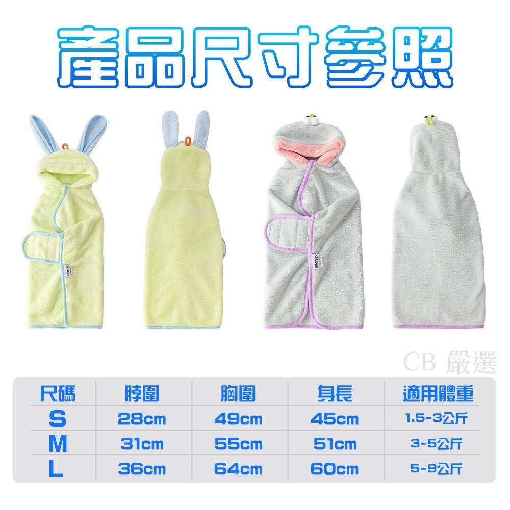 寵物連帽浴巾 寵物毛巾 寵物吸水毛巾 寵物浴巾 速乾吸水巾 吸水浴巾 乾髮毛巾 寵物毛毯 狗浴巾 美容浴巾 快乾毛巾-細節圖8