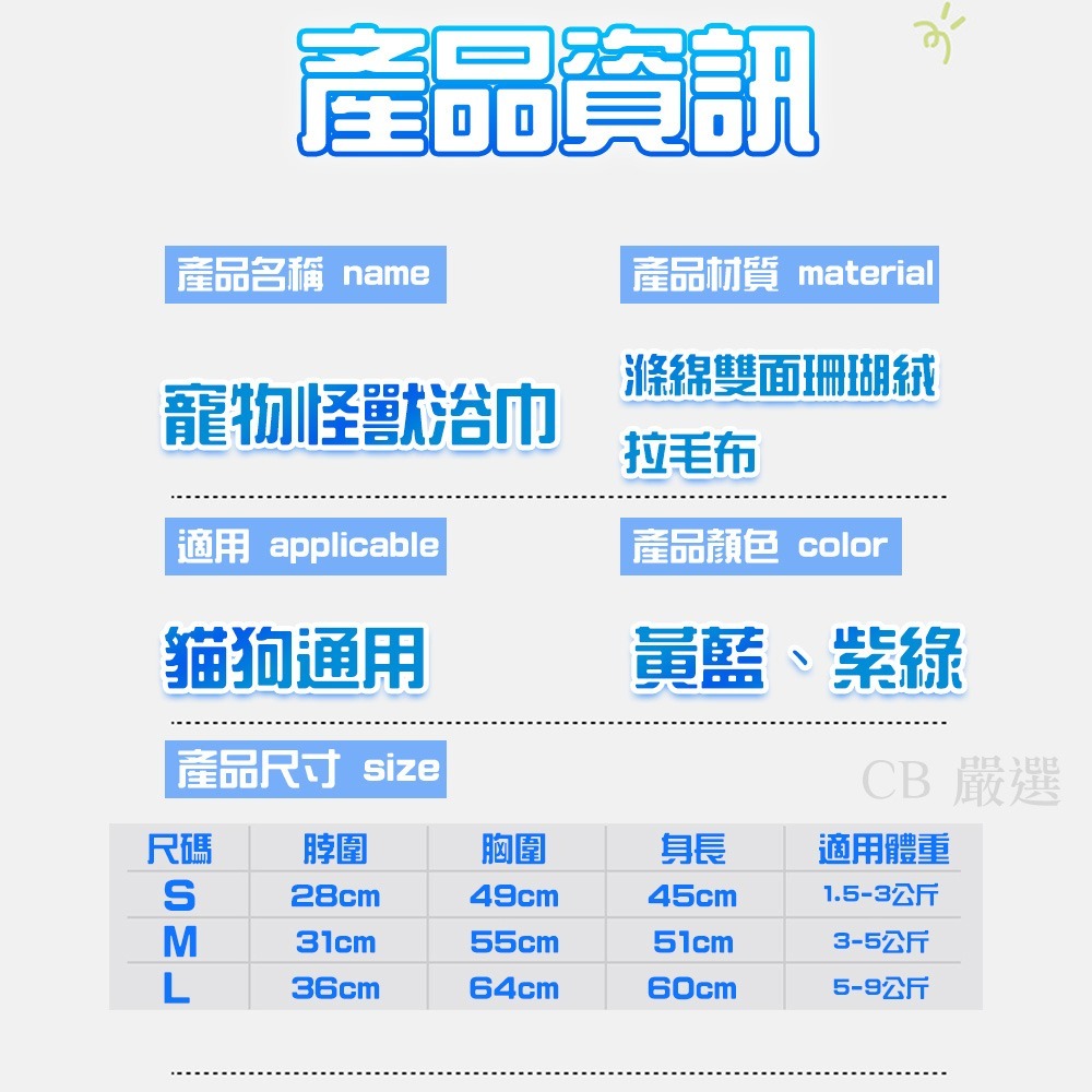 寵物連帽浴巾 寵物毛巾 寵物吸水毛巾 寵物浴巾 速乾吸水巾 吸水浴巾 乾髮毛巾 寵物毛毯 狗浴巾 美容浴巾 快乾毛巾-細節圖9