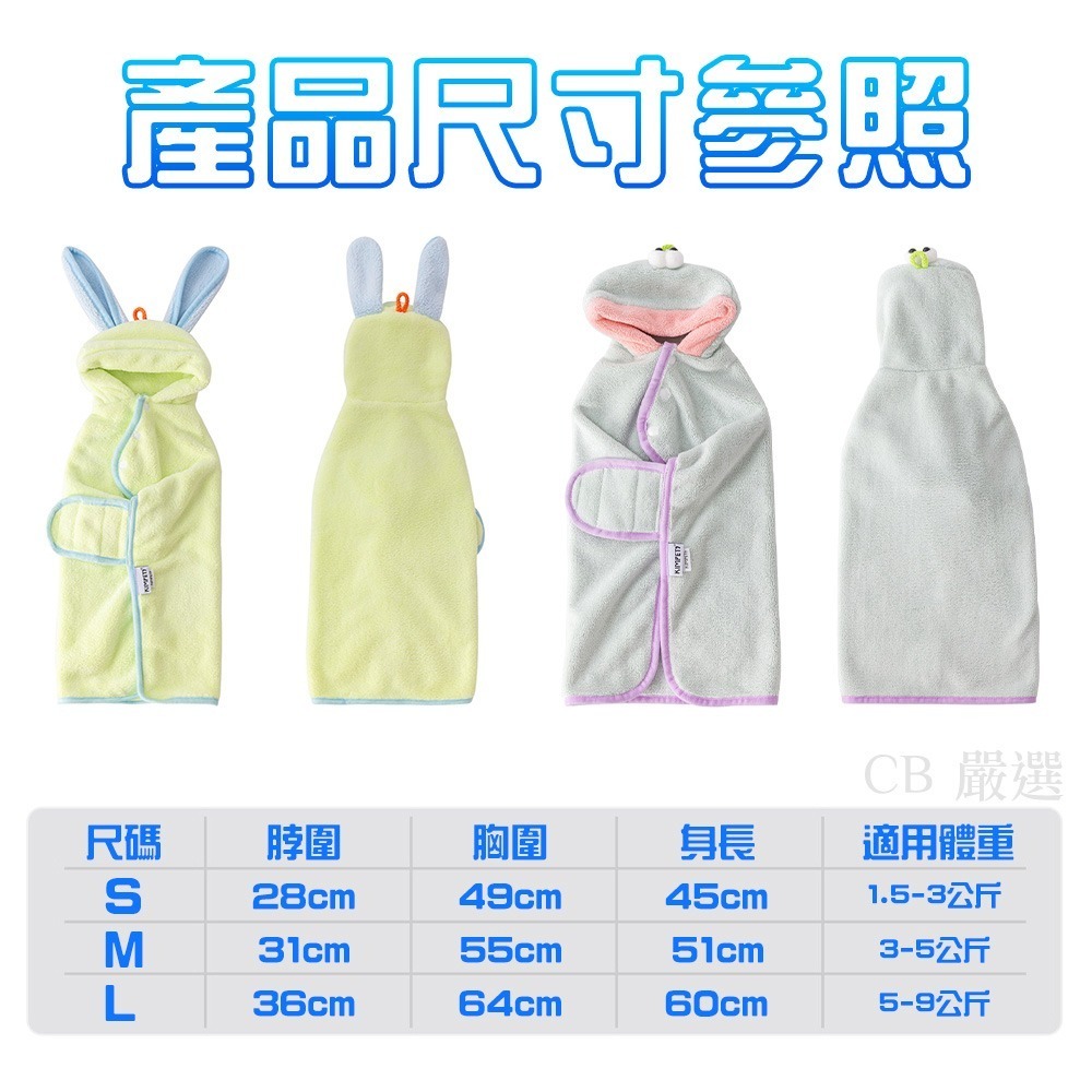 寵物連帽浴巾 寵物毛巾 寵物吸水毛巾 寵物浴巾 速乾吸水巾 吸水浴巾 乾髮毛巾 寵物毛毯 狗浴巾 美容浴巾 快乾毛巾-細節圖8