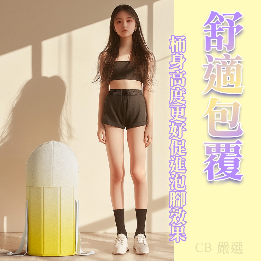 【折疊加高】泡腳桶 泡腳袋 折疊泡腳桶 泡腳桶折疊 摺疊泡腳桶 泡腳盆  足浴桶 防傾倒設計 可折疊收納 38公分高-細節圖5