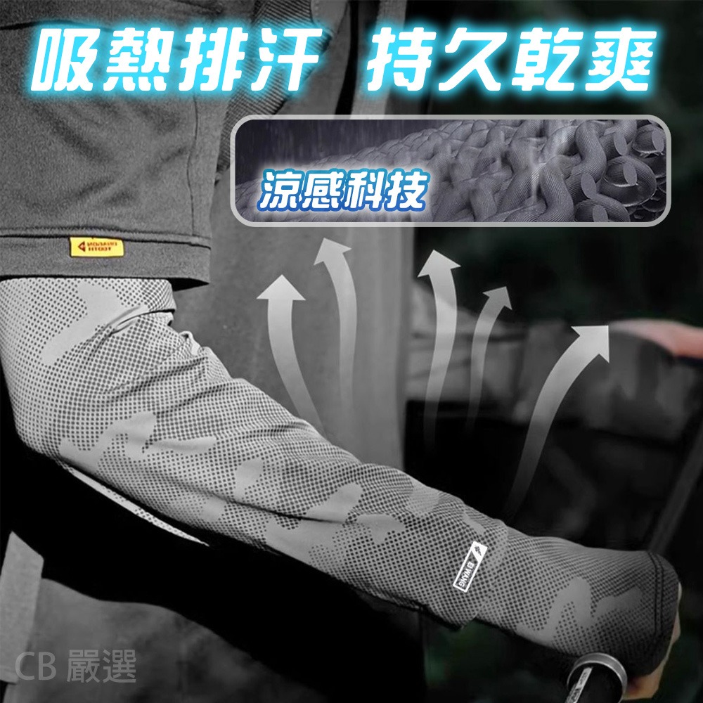 防曬袖套 袖套 短袖套裝 冰絲袖套 涼感袖套 寬鬆袖套 抗uv袖套 機車袖套 騎車袖套 袖套防曬 防曬袖套男-細節圖3