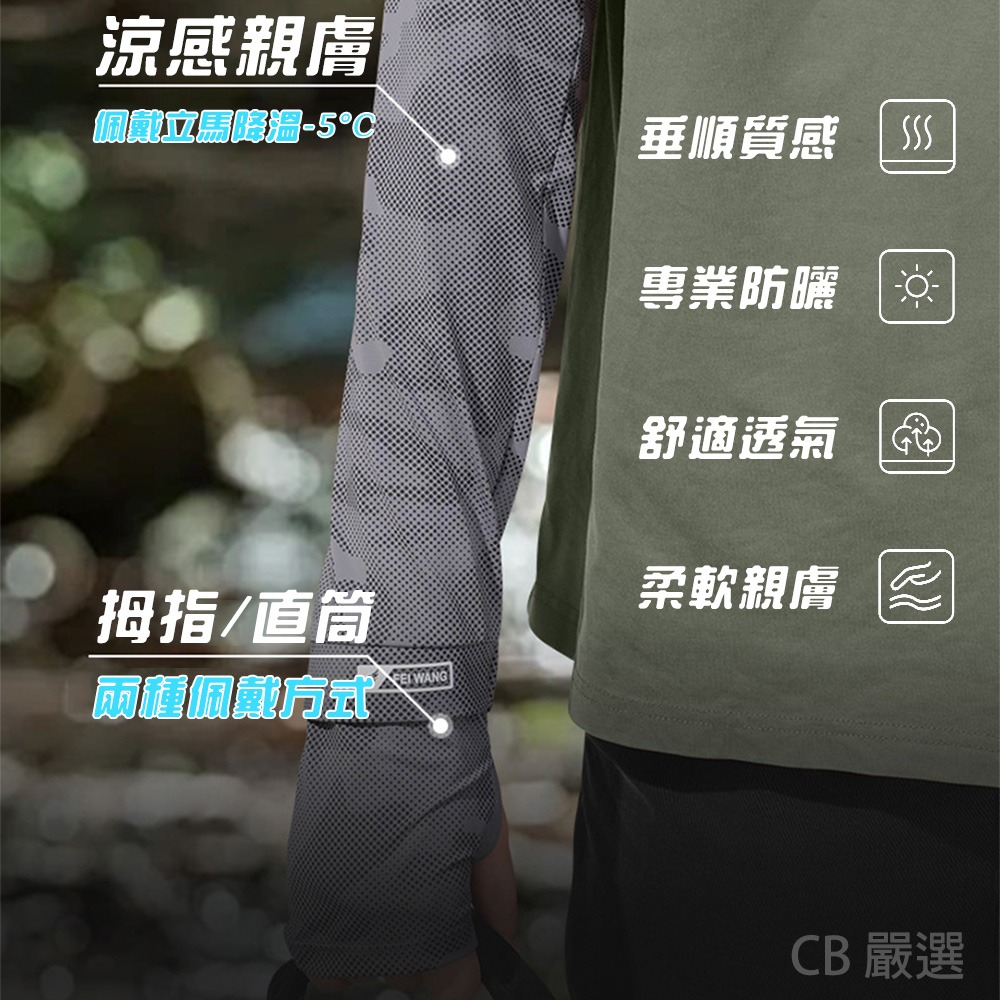 防曬袖套 袖套 短袖套裝 冰絲袖套 涼感袖套 寬鬆袖套 抗uv袖套 機車袖套 騎車袖套 袖套防曬 防曬袖套男-細節圖5