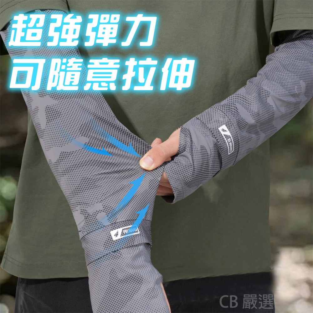 防曬袖套 袖套 短袖套裝 冰絲袖套 涼感袖套 寬鬆袖套 抗uv袖套 機車袖套 騎車袖套 袖套防曬 防曬袖套男-細節圖7