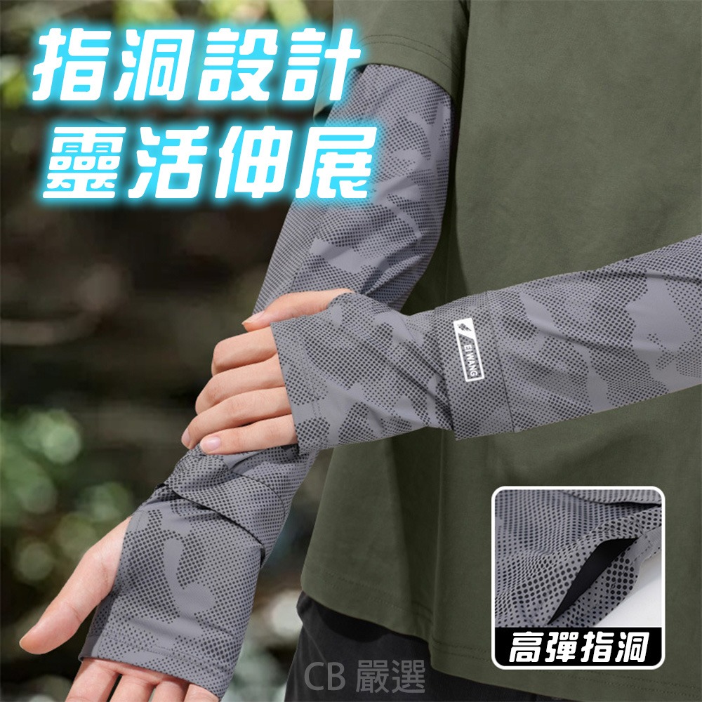 防曬袖套 袖套 短袖套裝 冰絲袖套 涼感袖套 寬鬆袖套 抗uv袖套 機車袖套 騎車袖套 袖套防曬 防曬袖套男-細節圖8