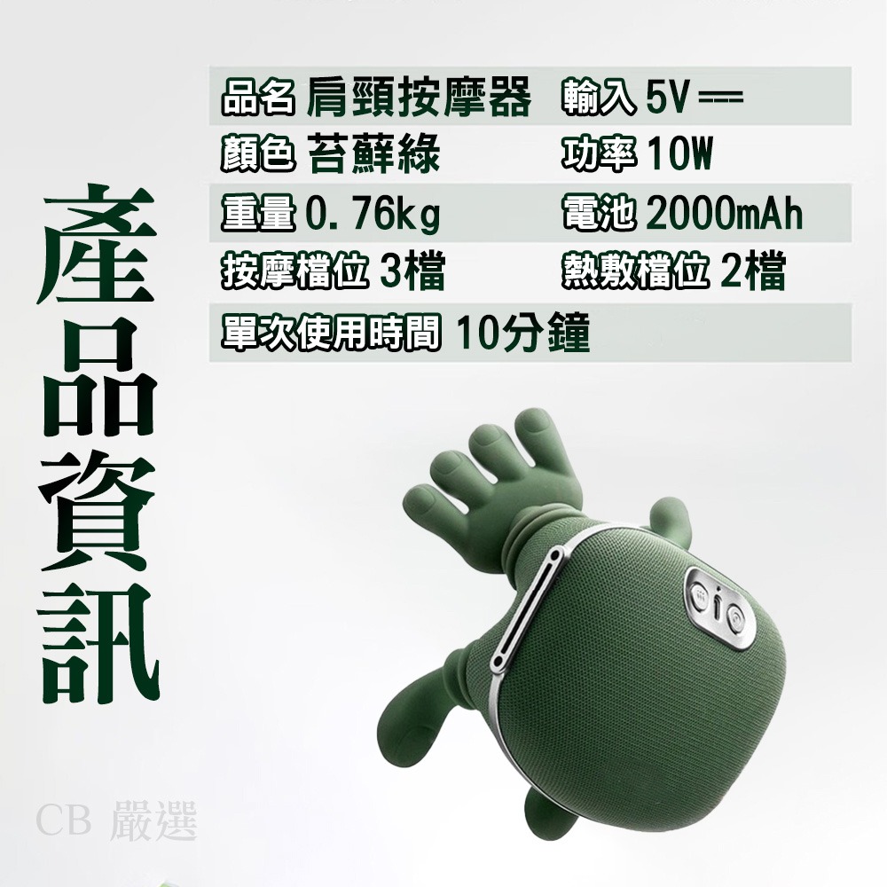 肩頸按摩器 肩頸按摩儀 肩頸按摩 斜方肌按摩 頸部按摩器 熱敷功能  按摩機 肩部按摩 腰腿按摩器-細節圖9