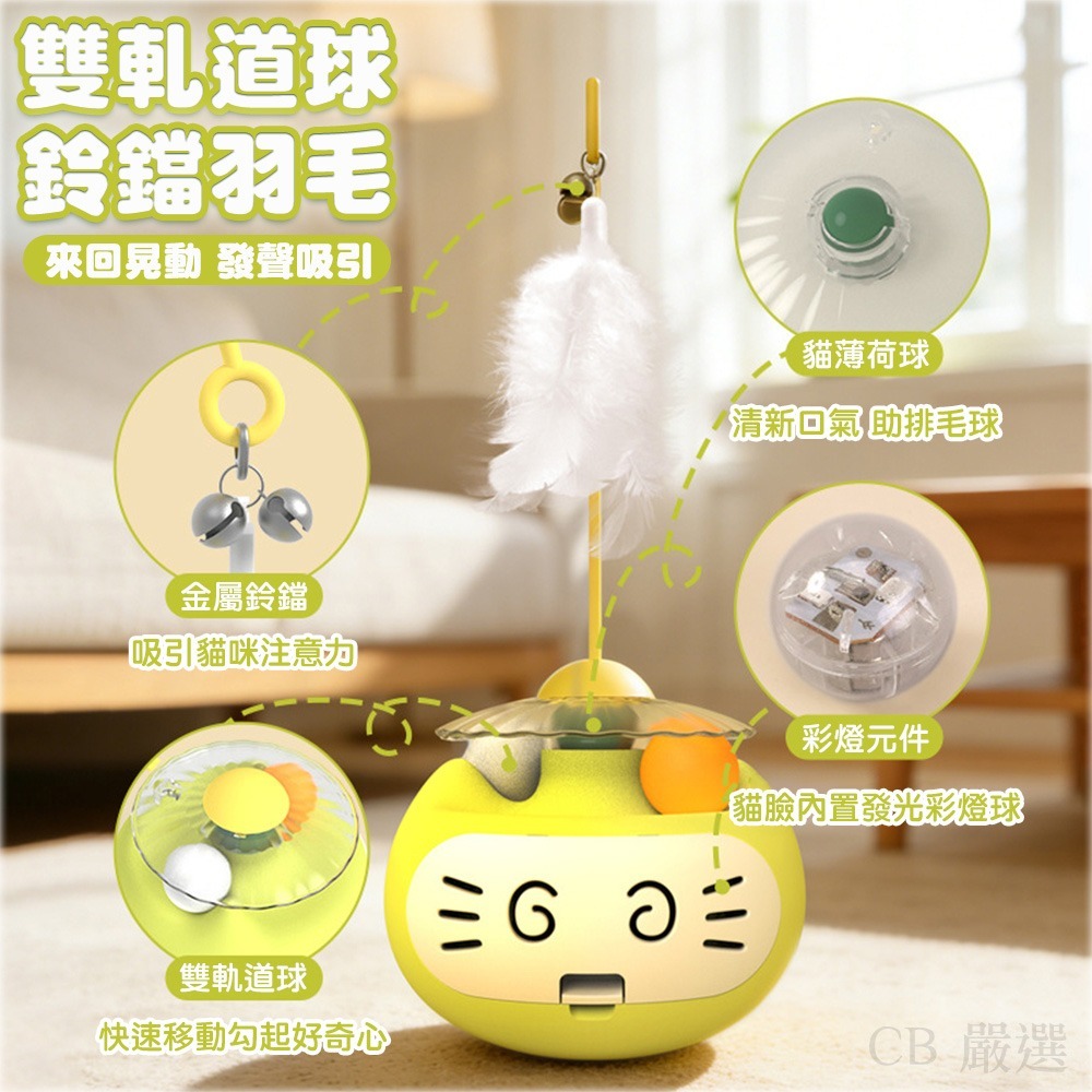 不倒翁逗貓玩具 貓咪轉盤玩具 貓玩具 貓咪玩具 寵物玩具 逗貓神器 逗貓玩具 逗貓小貓玩具 逗貓 幼貓玩具-細節圖2