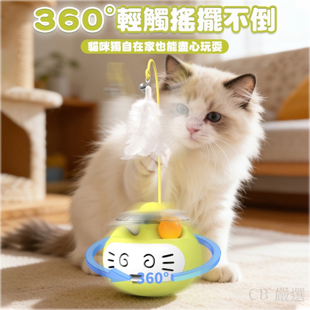 不倒翁逗貓玩具 貓咪轉盤玩具 貓玩具 貓咪玩具 寵物玩具 逗貓神器 逗貓玩具 逗貓小貓玩具 逗貓 幼貓玩具-細節圖3