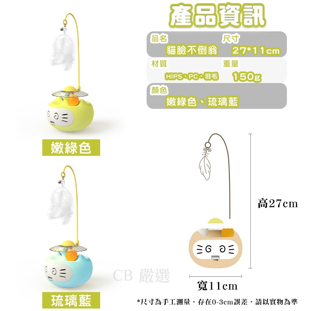 不倒翁逗貓玩具 貓咪轉盤玩具 貓玩具 貓咪玩具 寵物玩具 逗貓神器 逗貓玩具 逗貓小貓玩具 逗貓 幼貓玩具-細節圖9