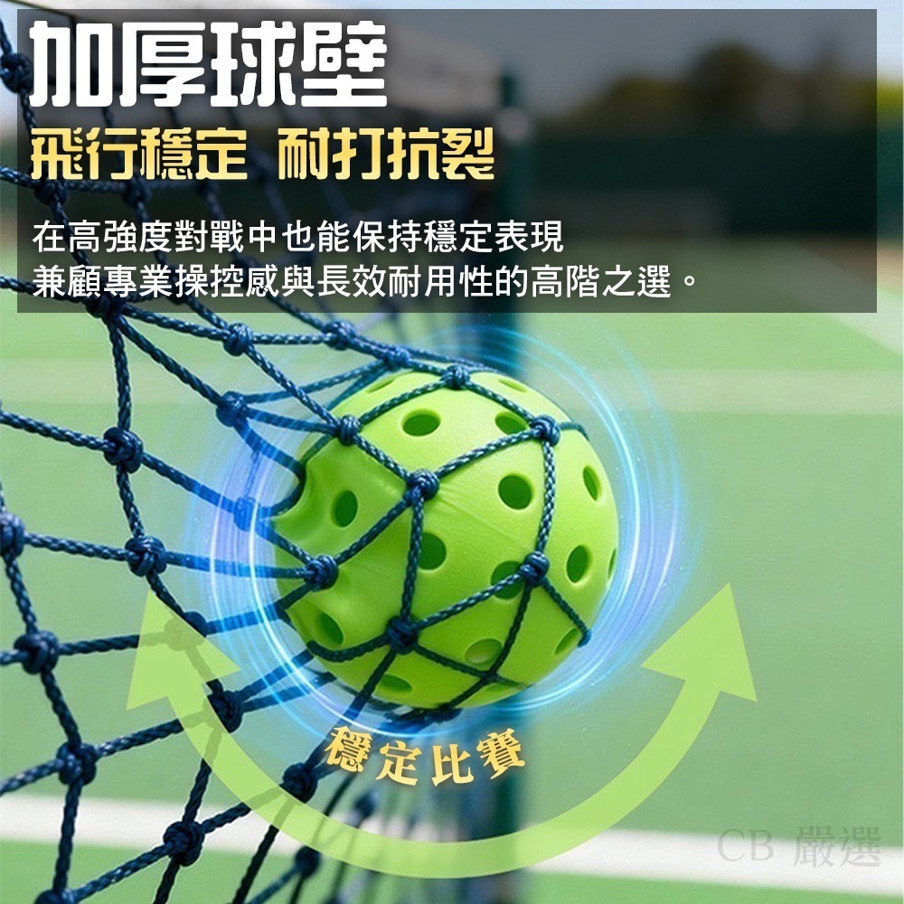 Pickleball 40孔專業匹克球 匹克球 皮克球 40孔球 室外球 室內球 高彈耐打 飛行穩定-細節圖2