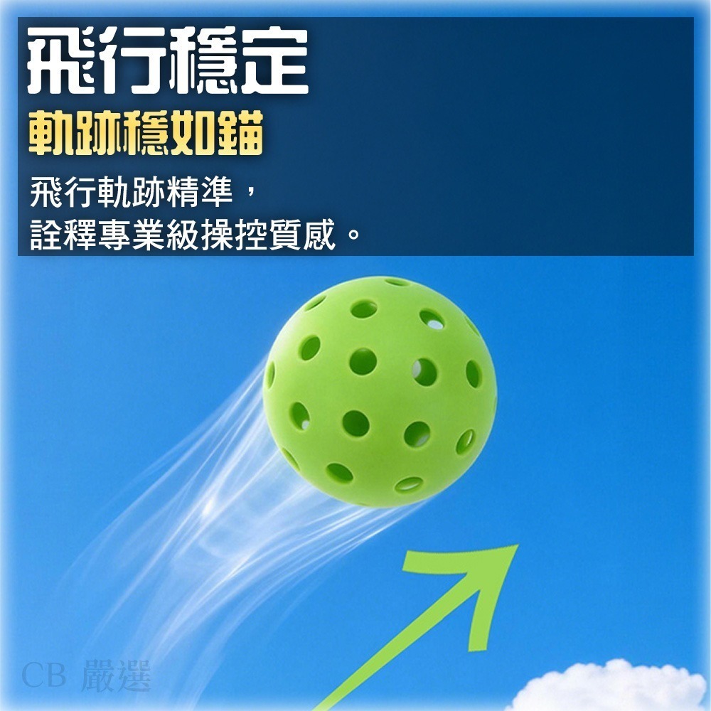 Pickleball 40孔專業匹克球 匹克球 皮克球 40孔球 室外球 室內球 高彈耐打 飛行穩定-細節圖3