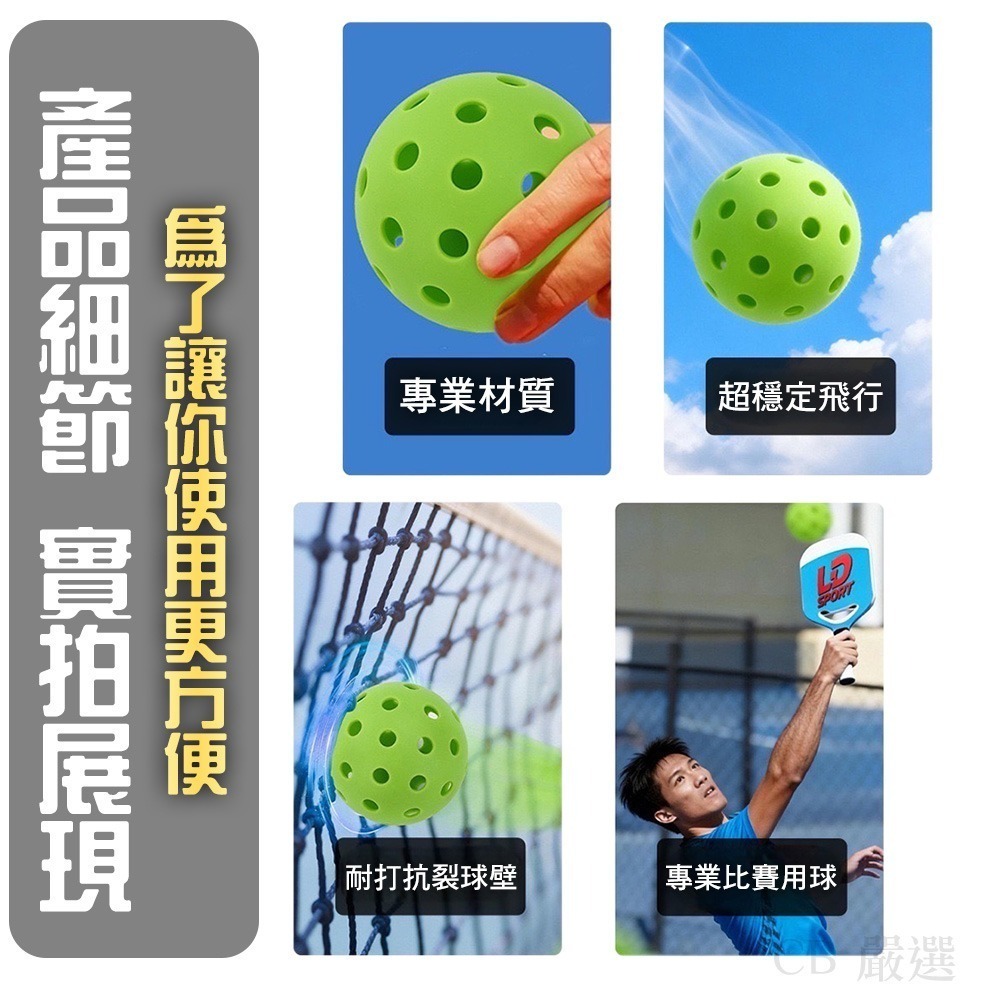 Pickleball 40孔專業匹克球 匹克球 皮克球 40孔球 室外球 室內球 高彈耐打 飛行穩定-細節圖5