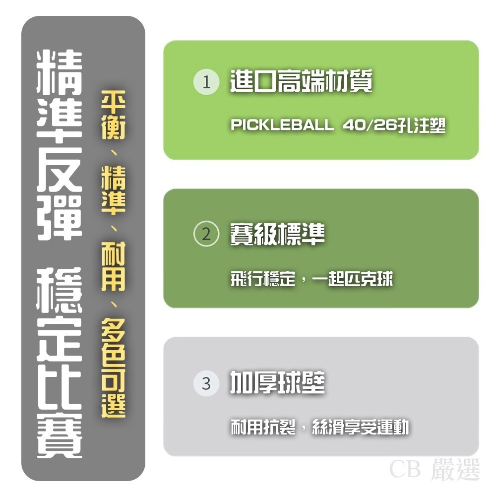 Pickleball 40孔專業匹克球 匹克球 皮克球 40孔球 室外球 室內球 高彈耐打 飛行穩定-細節圖6