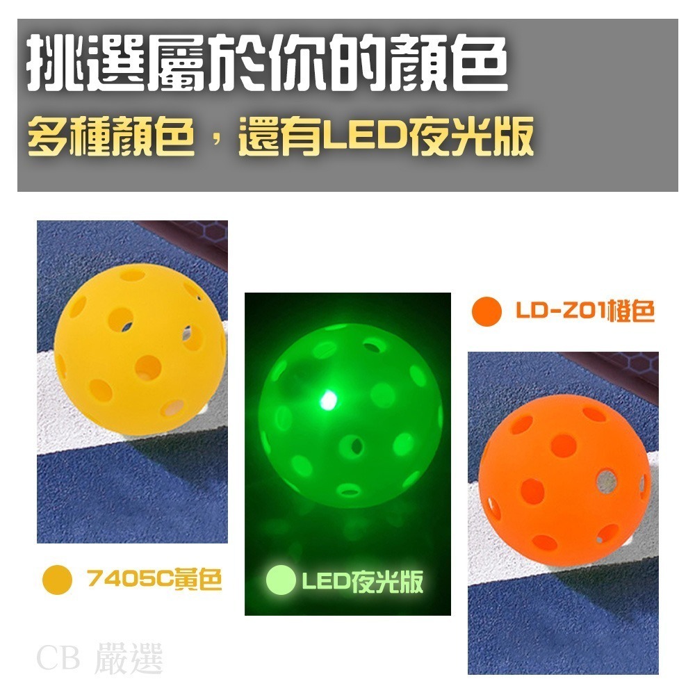 Pickleball 40孔專業匹克球 匹克球 皮克球 40孔球 室外球 室內球 高彈耐打 飛行穩定-細節圖8