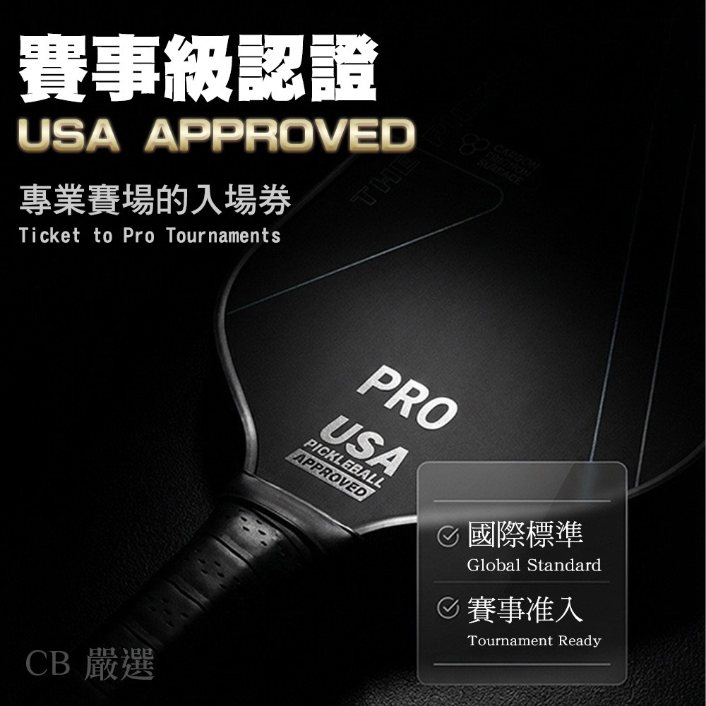 【比賽等級 碳纖維】匹克球拍 匹克球 匹克球拍袋 匹克球球拍 匹克球拍組 USA Pickleball 專業認證-細節圖3