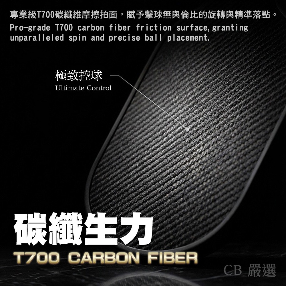 【比賽等級 碳纖維】匹克球拍 匹克球 匹克球拍袋 匹克球球拍 匹克球拍組 USA Pickleball 專業認證-細節圖4