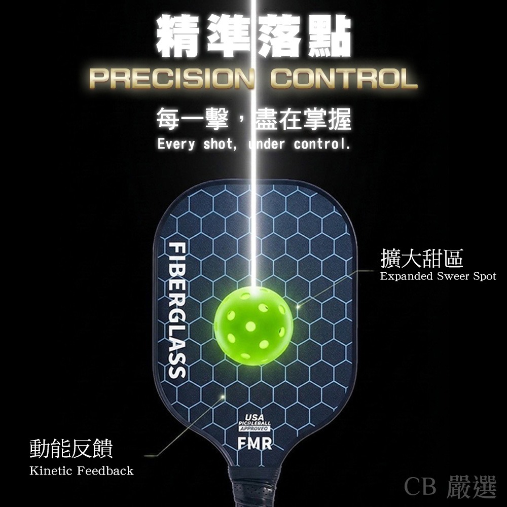 【比賽等級 碳纖維】匹克球拍 匹克球 匹克球拍袋 匹克球球拍 匹克球拍組 USA Pickleball 專業認證-細節圖5