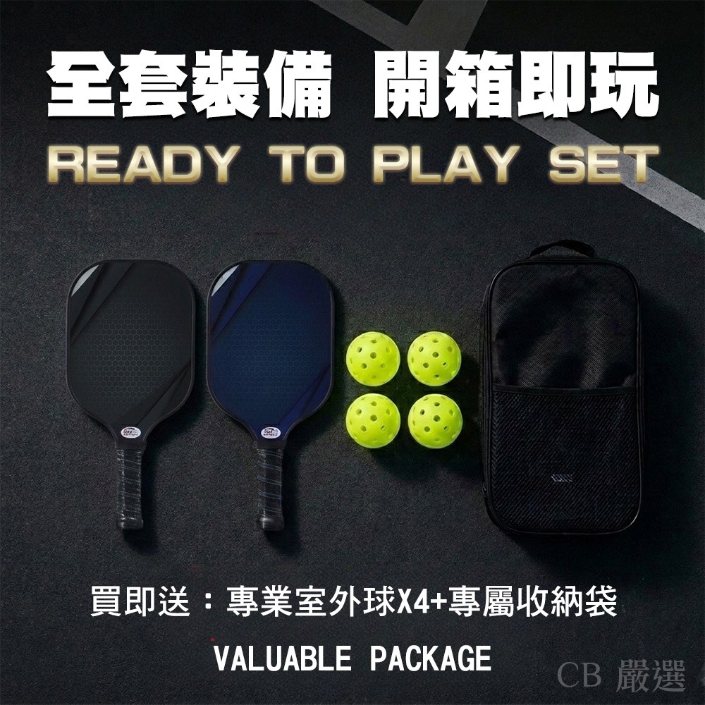 【比賽等級 碳纖維】匹克球拍 匹克球 匹克球拍袋 匹克球球拍 匹克球拍組 USA Pickleball 專業認證-細節圖6