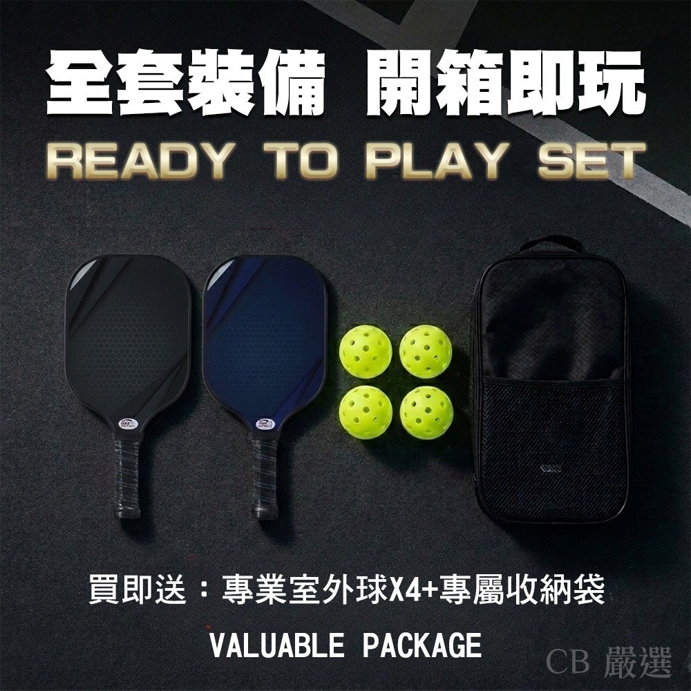 【比賽等級 碳纖維】匹克球拍 匹克球 匹克球拍袋 匹克球球拍 匹克球拍組 USA Pickleball 專業認證-細節圖6