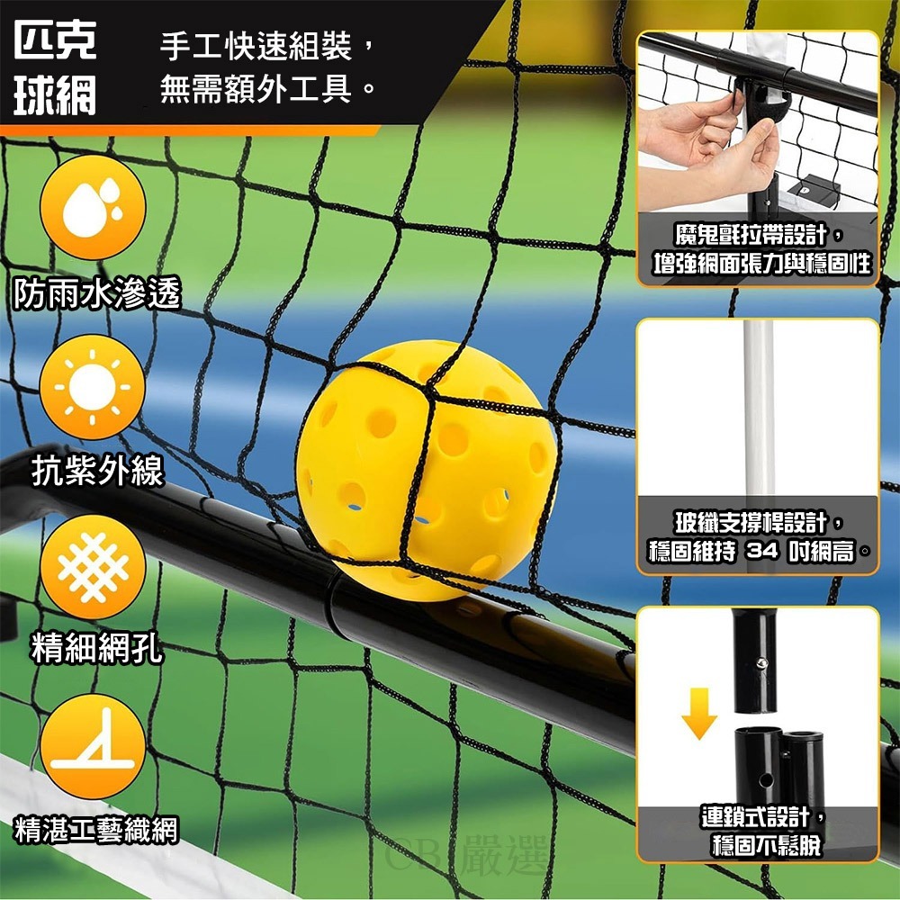 攜帶式匹克球網架 匹克球網架 室內 室外 匹克球網 風吹不倒 匹克球球拍 匹克球套組 皮克球拍 匹克球專用網-細節圖3