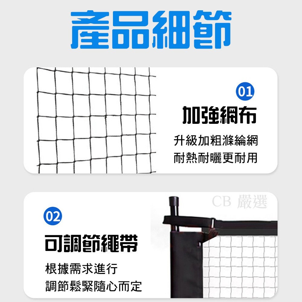 攜帶式匹克球網架 匹克球網架 室內 室外 匹克球網 風吹不倒 匹克球球拍 匹克球套組 皮克球拍 匹克球專用網-細節圖5