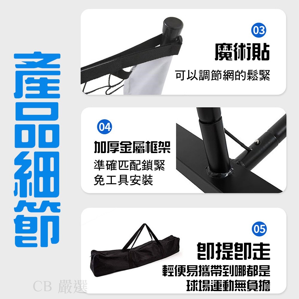 攜帶式匹克球網架 匹克球網架 室內 室外 匹克球網 風吹不倒 匹克球球拍 匹克球套組 皮克球拍 匹克球專用網-細節圖6
