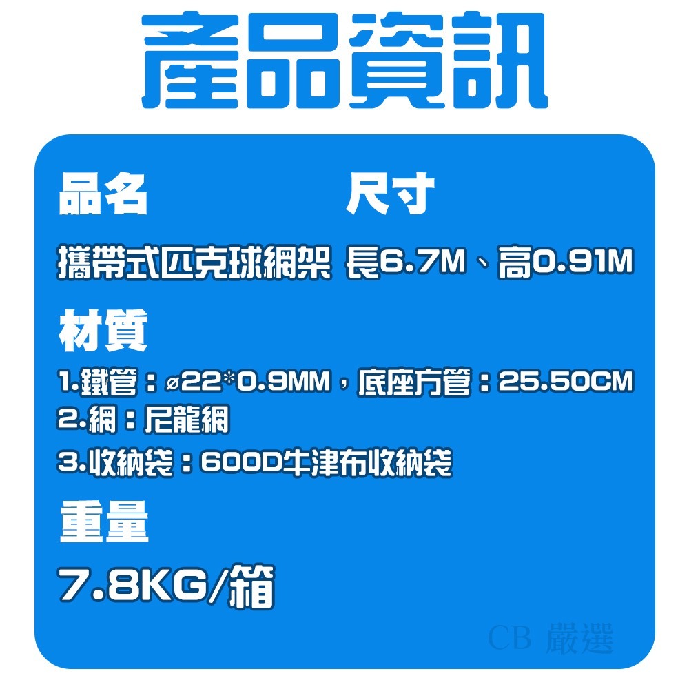 攜帶式匹克球網架 匹克球網架 室內 室外 匹克球網 風吹不倒 匹克球球拍 匹克球套組 皮克球拍 匹克球專用網-細節圖9