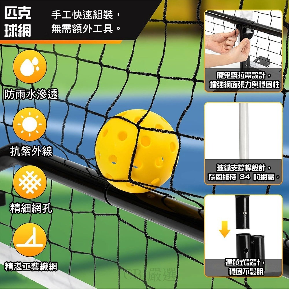攜帶式匹克球網架 匹克球網架 室內 室外 匹克球網 風吹不倒 匹克球球拍 匹克球套組 皮克球拍 匹克球專用網-細節圖3