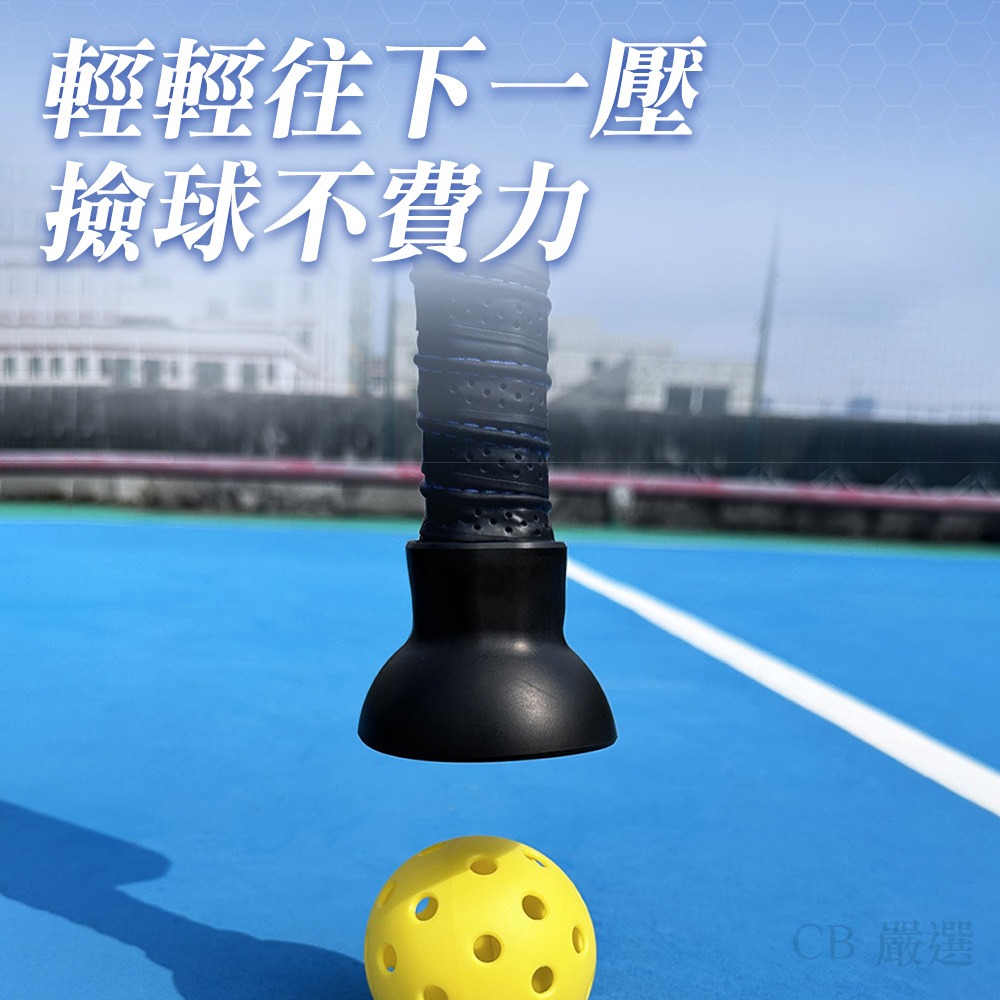 【隔日到】匹克球撿球器 撿球器 拾球器 皮克球拾球器 匹克球吸球器 匹克球 37/60  * 類別 戶外與運動用品 >-細節圖2