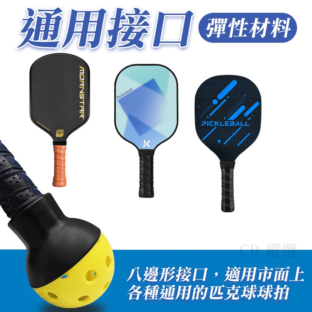 【隔日到】匹克球撿球器 撿球器 拾球器 皮克球拾球器 匹克球吸球器 匹克球 37/60  * 類別 戶外與運動用品 >-細節圖4