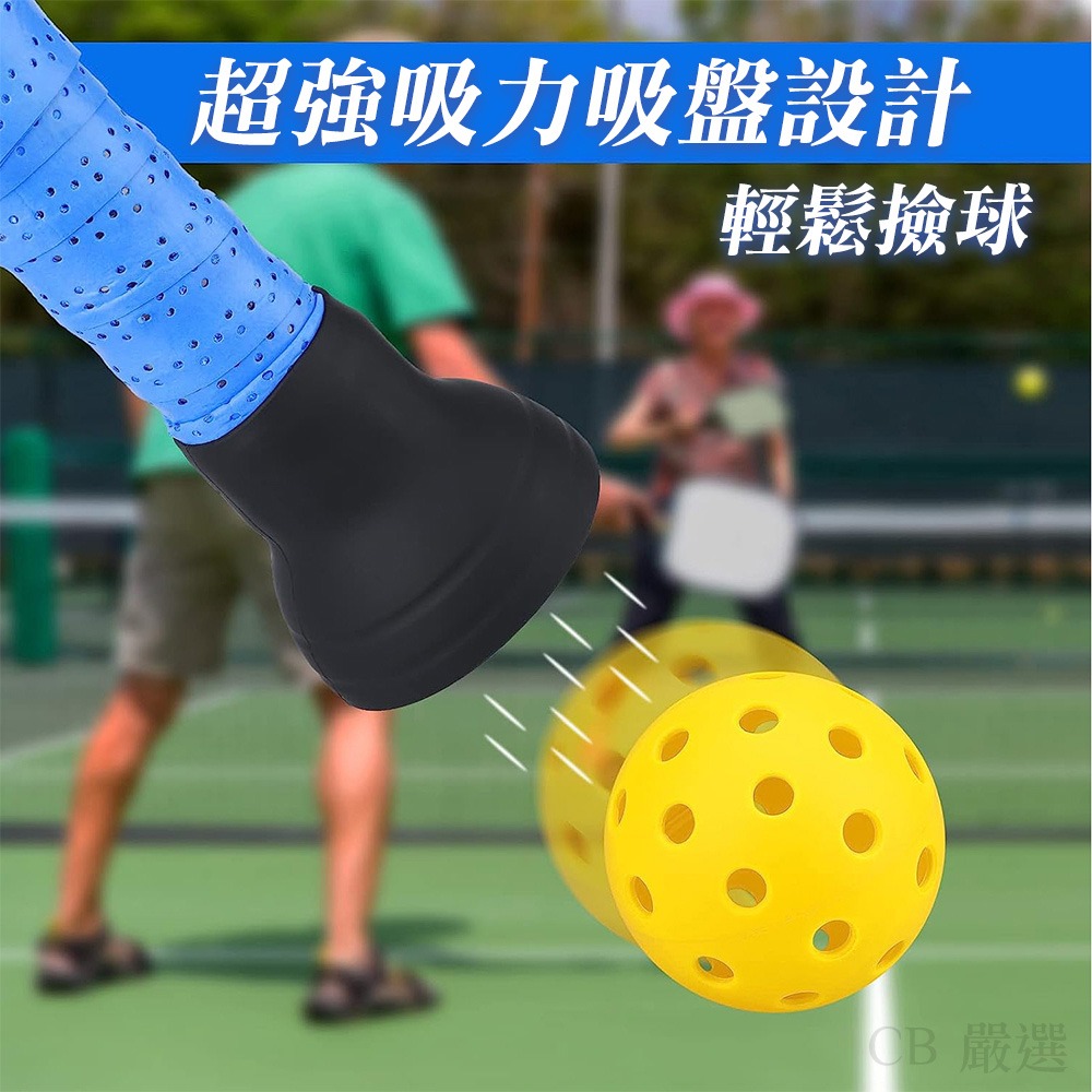 【隔日到】匹克球撿球器 撿球器 拾球器 皮克球拾球器 匹克球吸球器 匹克球 37/60  * 類別 戶外與運動用品 >-細節圖6