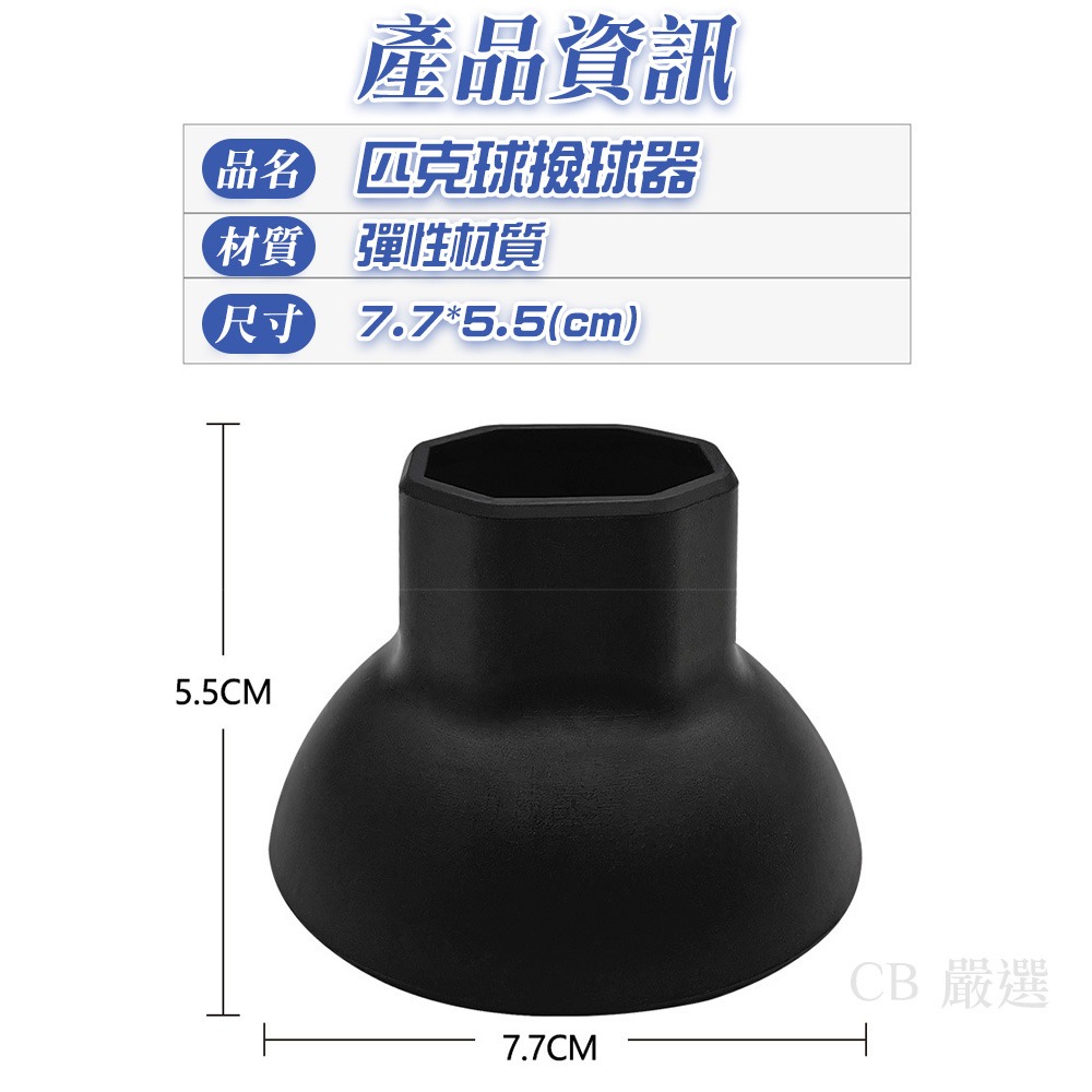 【隔日到】匹克球撿球器 撿球器 拾球器 皮克球拾球器 匹克球吸球器 匹克球 37/60  * 類別 戶外與運動用品 >-細節圖9