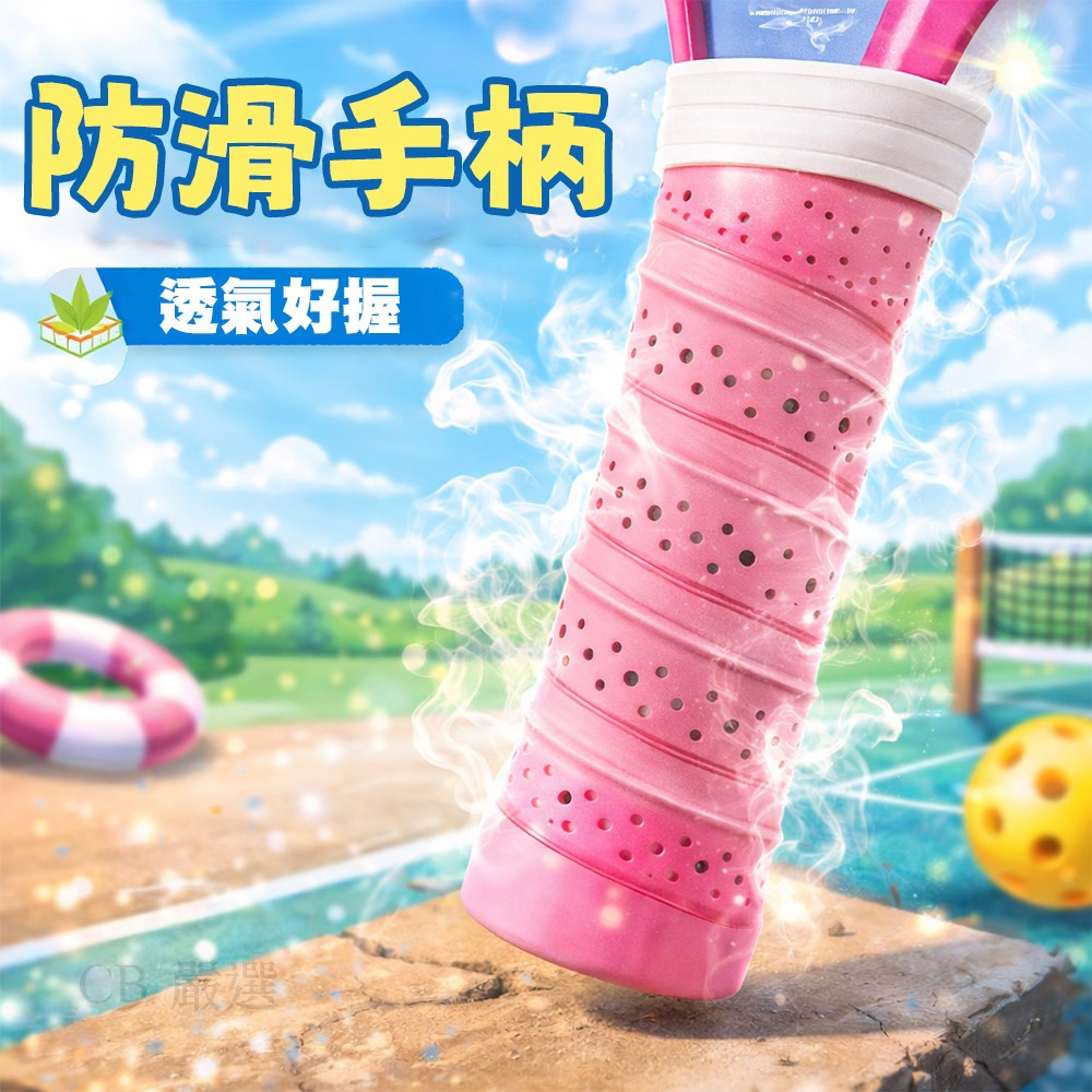 【隔日到 多款式】兒童匹克球拍 匹克球拍 匹克球 皮克球 匹克球球拍 Pickleball 玻璃纖維 板羽球 板羽球拍-細節圖4