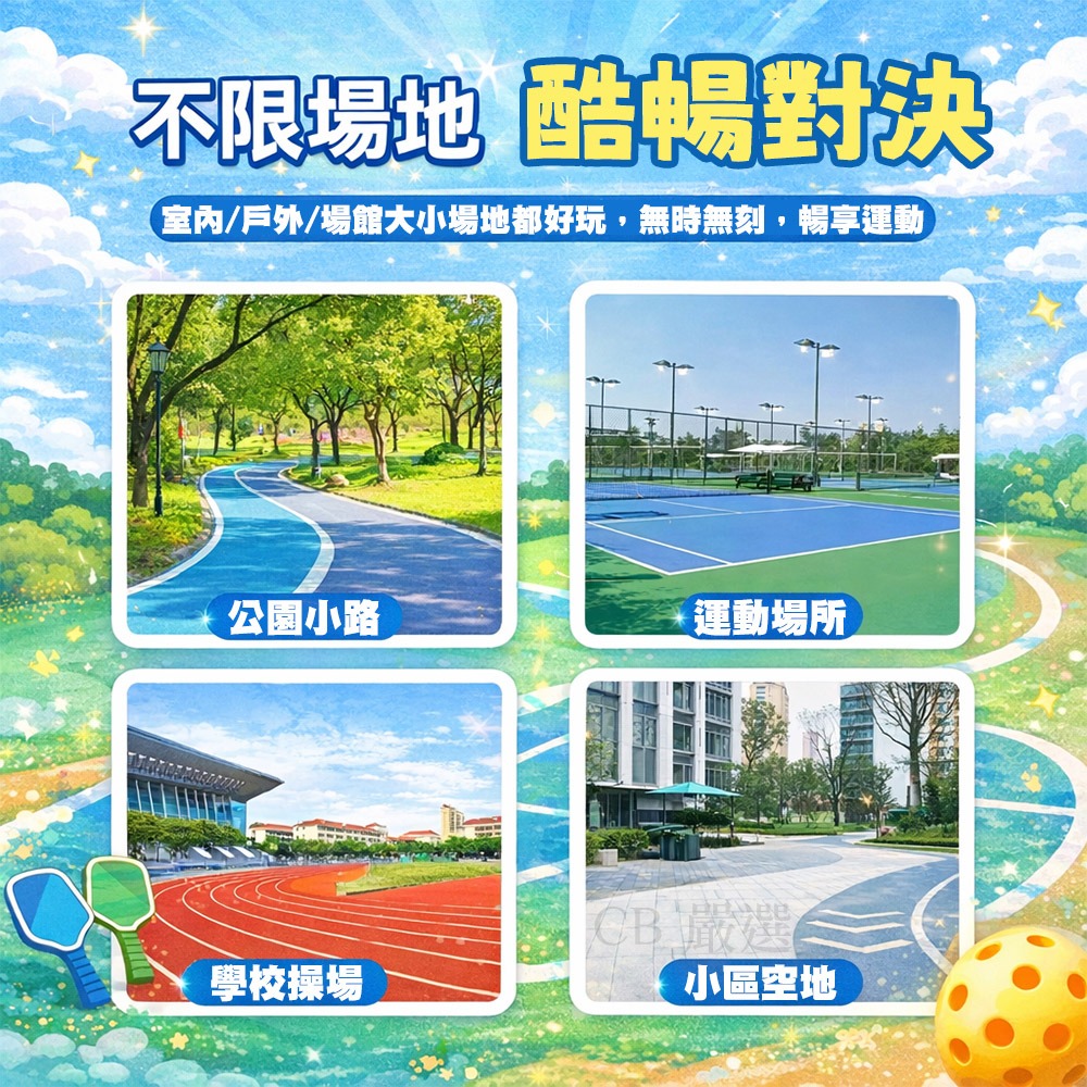 【隔日到 多款式】兒童匹克球拍 匹克球拍 匹克球 皮克球 匹克球球拍 Pickleball 玻璃纖維 板羽球 板羽球拍-細節圖6