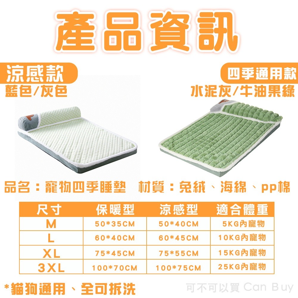 【全可拆洗】寵物涼感床 寵物涼感墊 狗床 寵物床墊 寵物睡墊 寵物床可拆洗 狗床墊 狗狗睡墊 狗狗床墊 高彈力PP棉-細節圖9