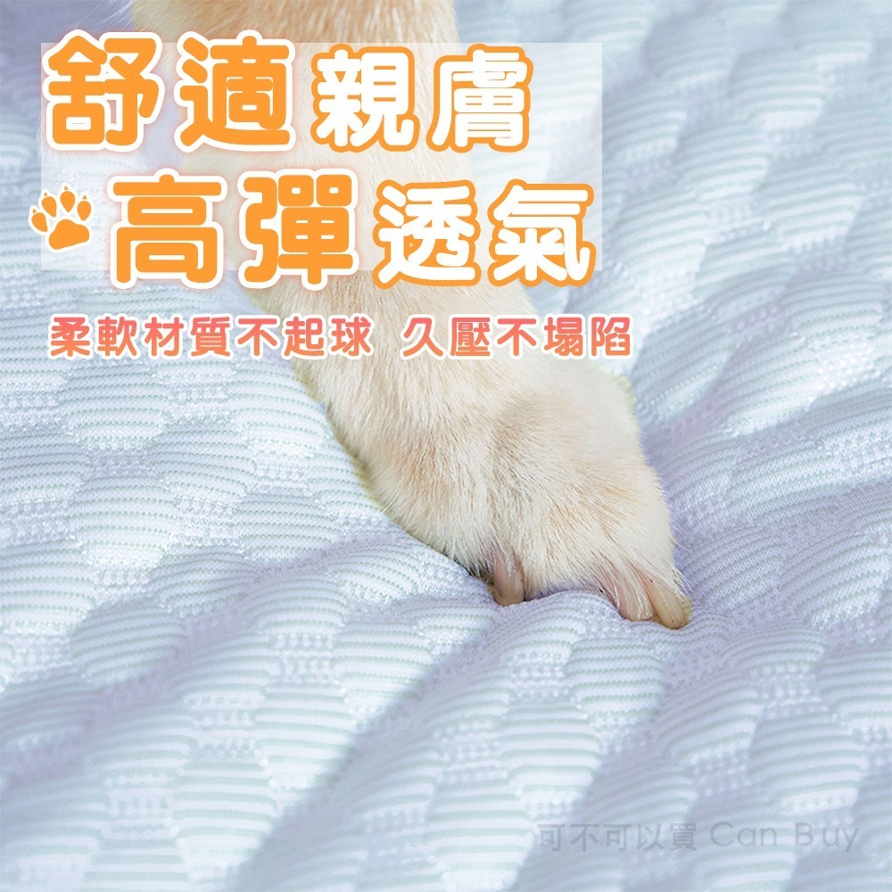 【限時購】寵物涼感床 寵物涼感墊 狗床 寵物床墊 寵物睡墊 寵物床可拆洗 狗床墊 狗狗睡墊 狗狗床墊 高彈力PP棉-細節圖4
