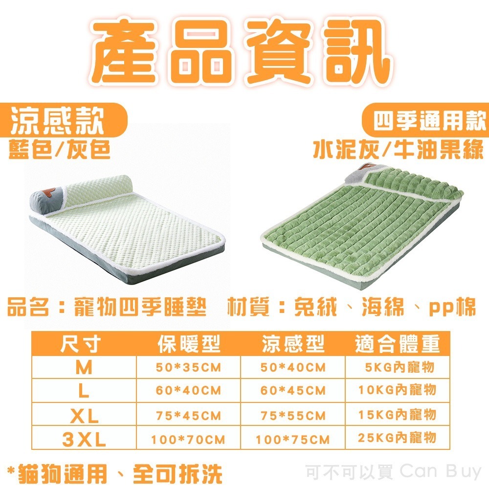 【限時購】寵物涼感床 寵物涼感墊 狗床 寵物床墊 寵物睡墊 寵物床可拆洗 狗床墊 狗狗睡墊 狗狗床墊 高彈力PP棉-細節圖10