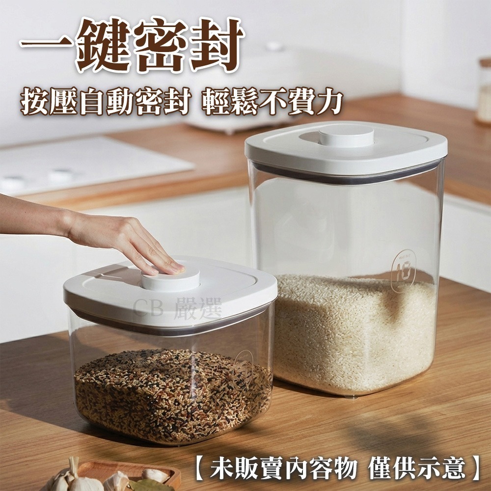 【限時購】密封罐 儲物罐 真空密封罐 密封保鮮罐  收納罐 零食罐 防水密封罐 奶粉分裝罐 保鮮盒-細節圖2