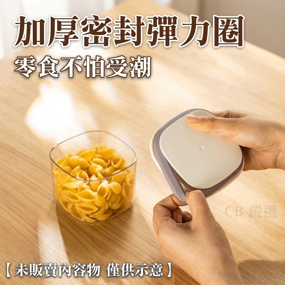 【限時購】密封罐 儲物罐 真空密封罐 密封保鮮罐  收納罐 零食罐 防水密封罐 奶粉分裝罐 保鮮盒-細節圖3