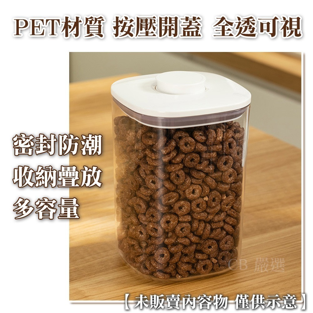 【限時購】密封罐 儲物罐 真空密封罐 密封保鮮罐  收納罐 零食罐 防水密封罐 奶粉分裝罐 保鮮盒-細節圖5