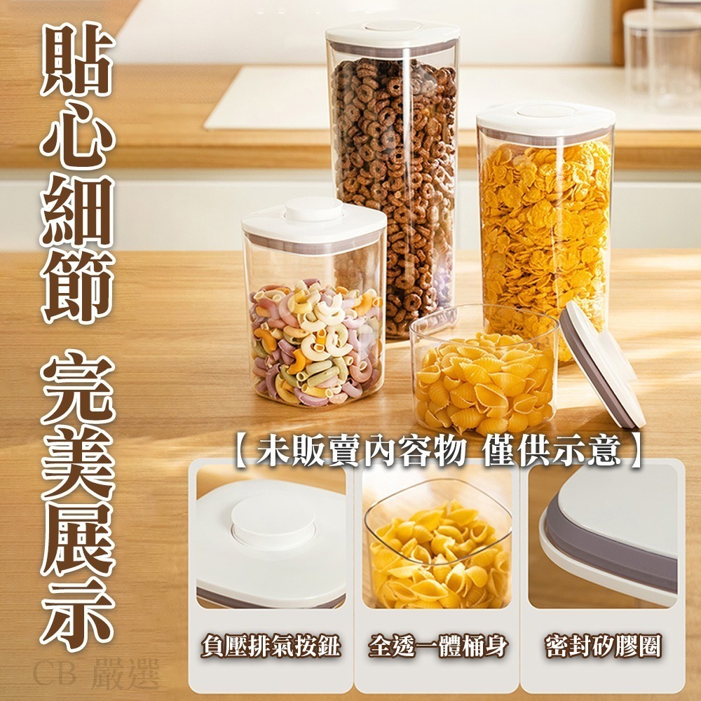 【限時購】密封罐 儲物罐 真空密封罐 密封保鮮罐  收納罐 零食罐 防水密封罐 奶粉分裝罐 保鮮盒-細節圖8