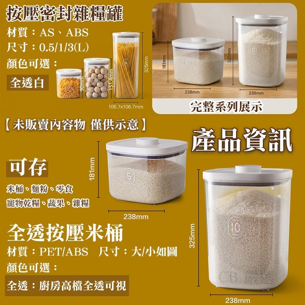 【限時購】密封罐 儲物罐 真空密封罐 密封保鮮罐  收納罐 零食罐 防水密封罐 奶粉分裝罐 保鮮盒-細節圖9