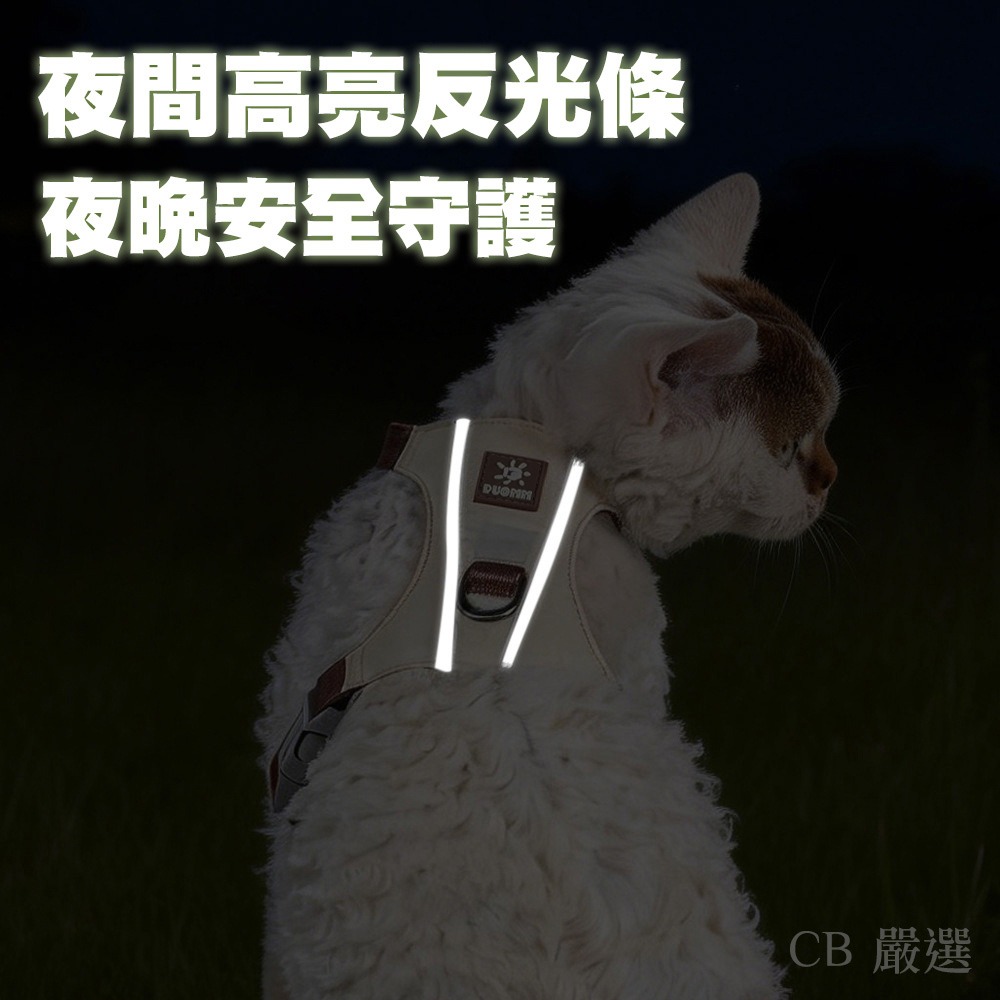 【輕量反光設計】貓胸背帶 胸背帶 貓咪胸背帶 寵物胸背帶 寵物牽繩胸背帶 貓背帶 胸背帶 貓牽繩胸背帶 貓咪牽繩 貓牽繩-細節圖6