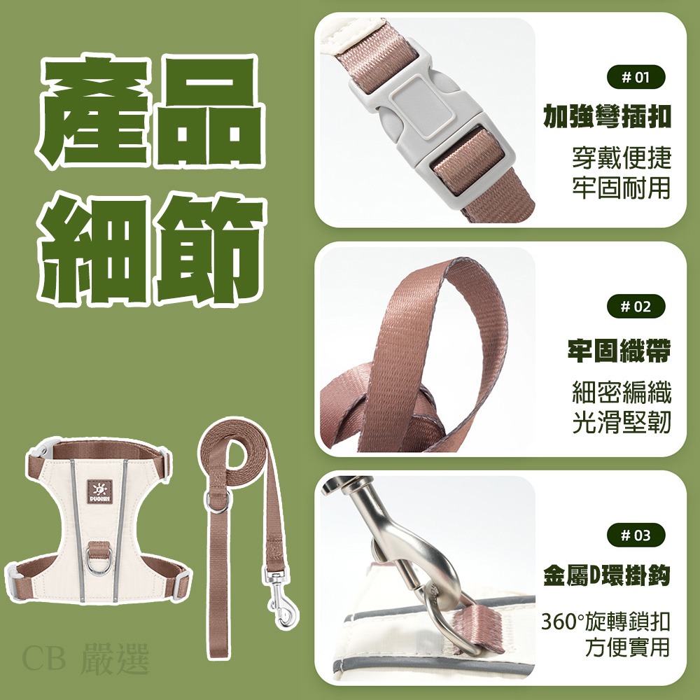 【輕量反光設計】貓胸背帶 胸背帶 貓咪胸背帶 寵物胸背帶 寵物牽繩胸背帶 貓背帶 胸背帶 貓牽繩胸背帶 貓咪牽繩 貓牽繩-細節圖8