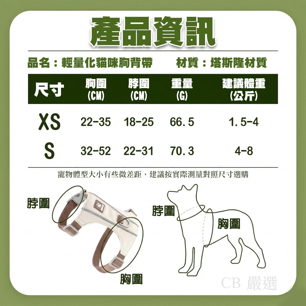 【輕量反光設計】貓胸背帶 胸背帶 貓咪胸背帶 寵物胸背帶 寵物牽繩胸背帶 貓背帶 胸背帶 貓牽繩胸背帶 貓咪牽繩 貓牽繩-細節圖9