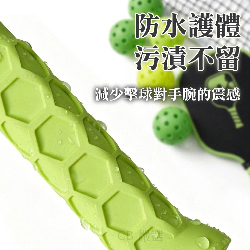 匹克球拍握把套 硅膠握把套 握把套 手柄套 防滑握把套 防滑手柄套 匹克球配件 pickleball-細節圖5