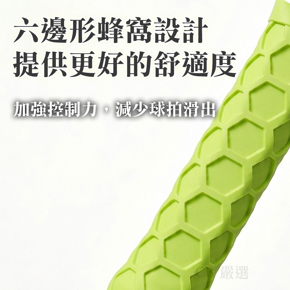 匹克球拍握把套 硅膠握把套 握把套 手柄套 防滑握把套 防滑手柄套 匹克球配件 pickleball-細節圖7