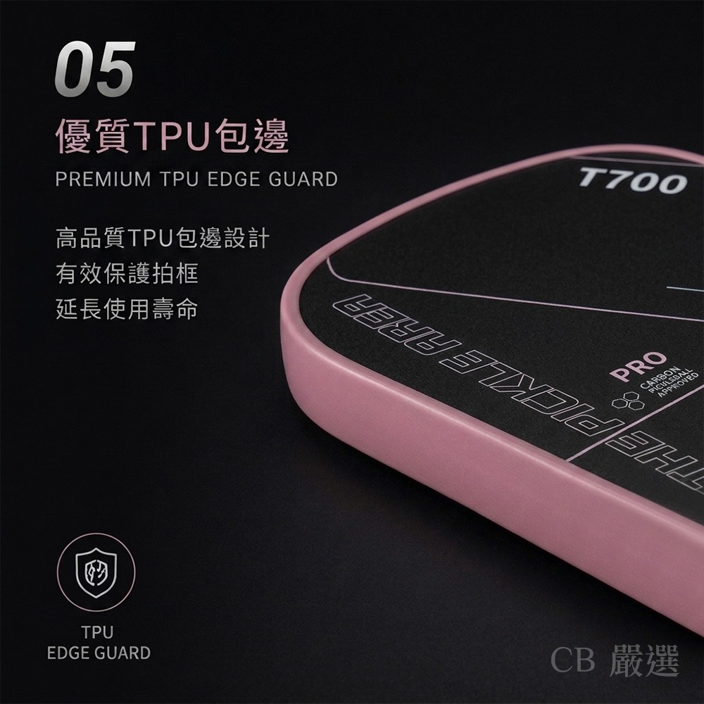T700碳纖維匹克球拍 16mm 匹克球拍 匹克球 匹克球球拍 匹克球拍組 USA Pickleball 專業認證-細節圖5